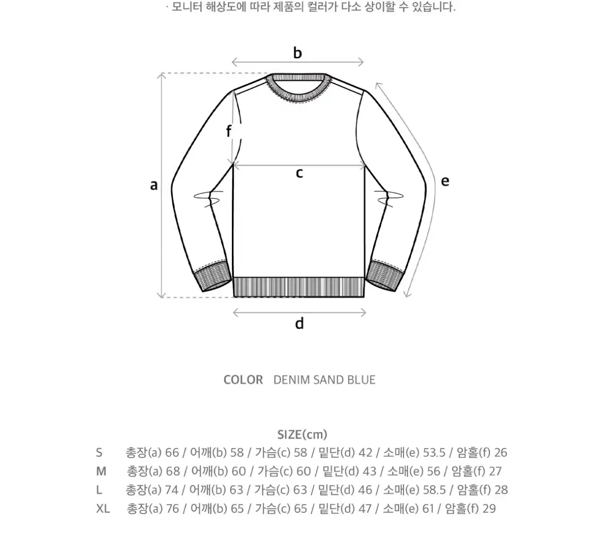 오아이오아이 새상품 데임 맨투맨